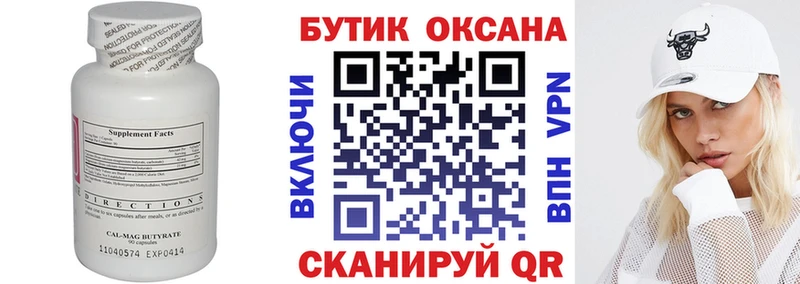 Купить  Светлый  Бутират 1.4BDO 