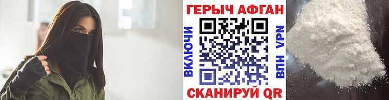 Купить закладки  Светлый  ГЕРОИН VHQ 