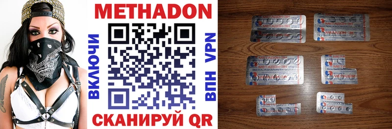 Метадон methadone  Купить закладки  Светлый 